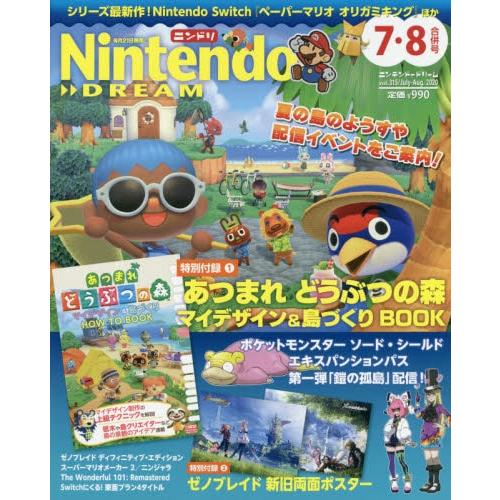 Nintendo DREAM 8月號2020附異度神劍 海報