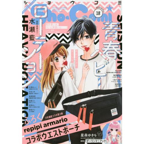 Sho Comi 9月5日 附repipi Armario 側背腰包 金石堂