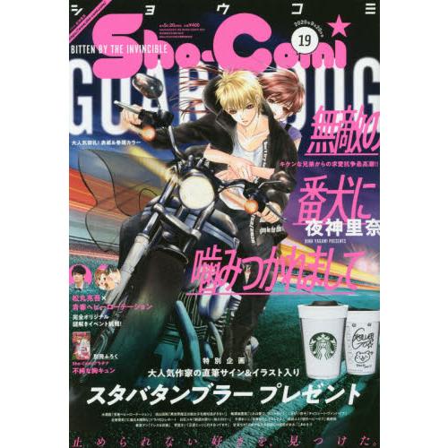 Sho Comi 9月日 金石堂電玩漫畫