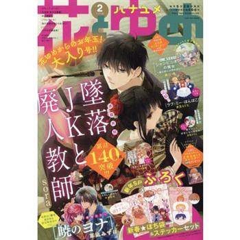 金石堂 少女漫畫 漫畫 電玩漫畫 雜誌