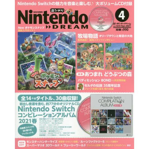 Nintendo DREAM 4月號2021附CD