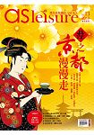 飛鳥旅遊雜誌特刊系列第13期：春之京都漫漫走