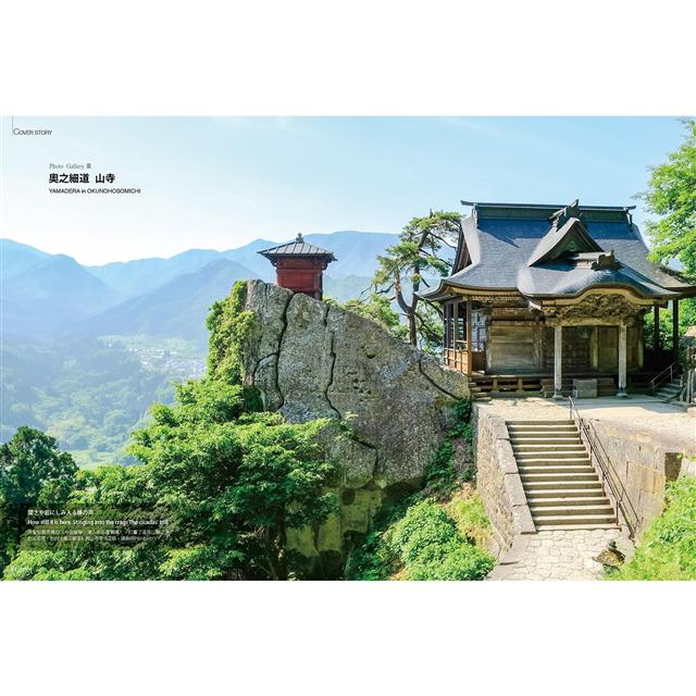 飛鳥旅遊雜誌1 2月 合刊號 21第58期 金石堂