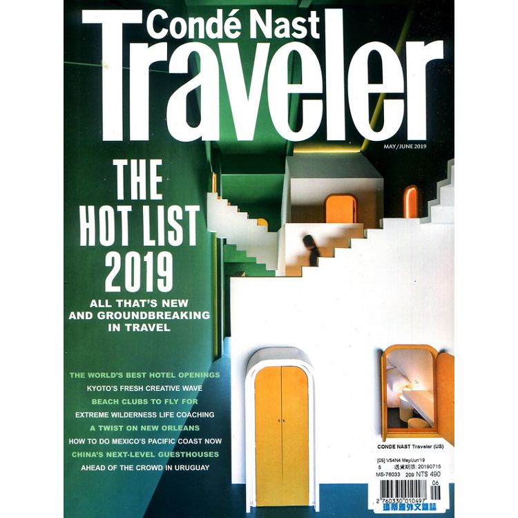 CONDE NAST Traveler (US) 5-6月號 2019【金石堂、博客來熱銷】