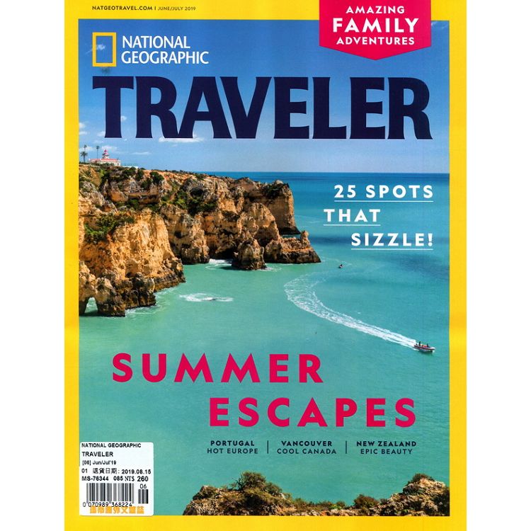 NATIONAL GEOGRAPHIC TRAVELER 6-7月號 2019【金石堂、博客來熱銷】