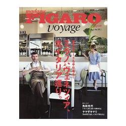FIGARO voyage Vol.35－米蘭.威尼斯.北義大利【金石堂、博客來熱銷】