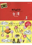 地球步方aruco Vol.30-台灣