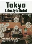 東京Lifestyle Hotel