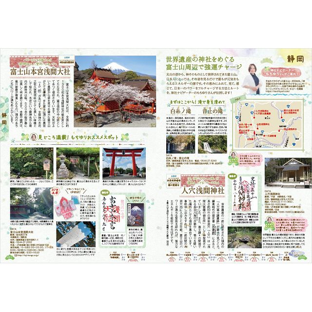 御朱印巡禮東海神社 週末開運散步 金石堂旅遊