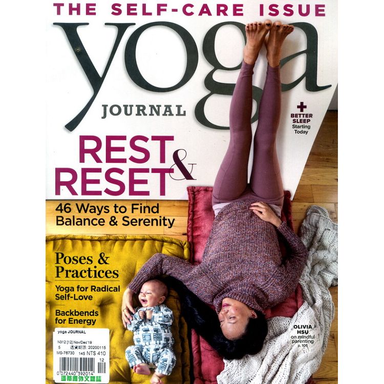 yoga JOURNAL 11-12月號 2019【金石堂、博客來熱銷】