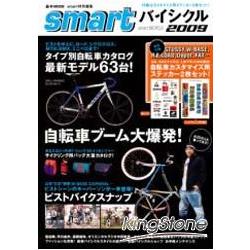 smart bicycle