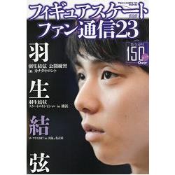 花式滑冰粉絲交流快訊 Vol.23 | 拾書所