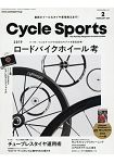 CYCLE SPORTS 2月號2019附Pinarello 資料夾
