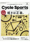 CYCLE SPORTS 4月號2019