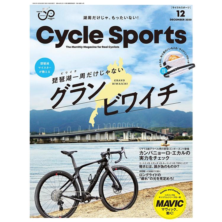 CYCLE SPORTS 12月號2020附自行車小包