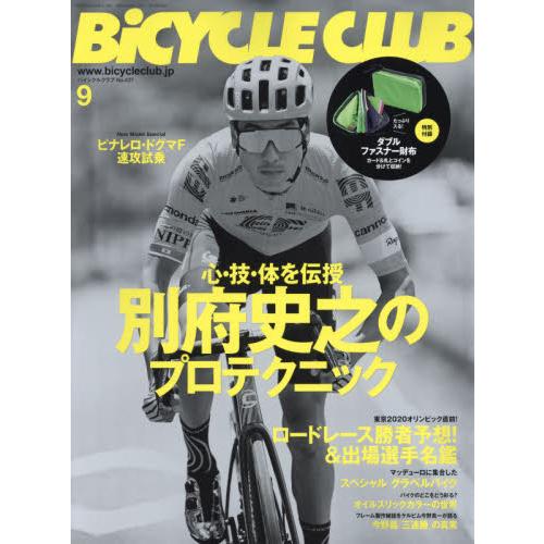 BiCYCLE CLUB 9月號2021附雙拉鍊式錢包