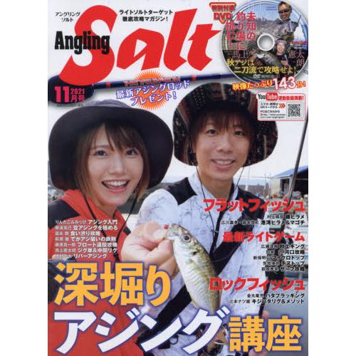 Angling Salt 11月號2021附DVD【金石堂、博客來熱銷】