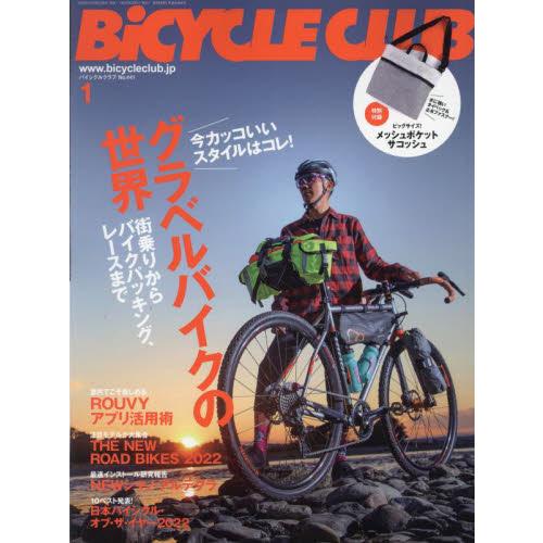 BiCYCLE CLUB 1月號2022附小型側背包【金石堂、博客來熱銷】