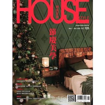HOUSESTYLE時尚家居11-12月2025第125期