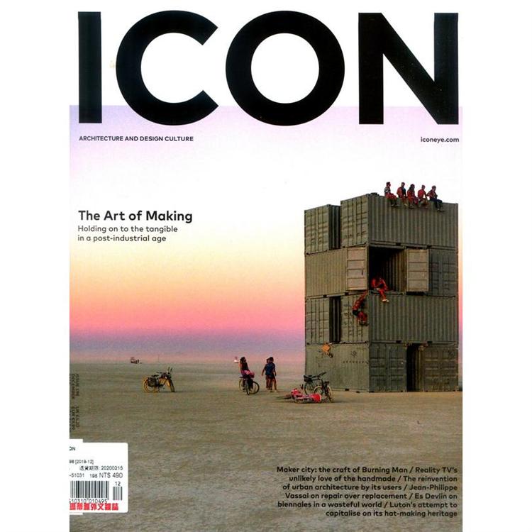 ICON 第198期 12月號 2019【金石堂、博客來熱銷】