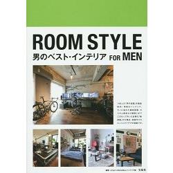 Room Style For Men 男子部屋佈置風格 金石堂建築家居