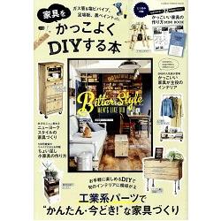 個性家具diy 金石堂