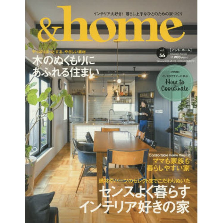 & home Vol.56 | 拾書所