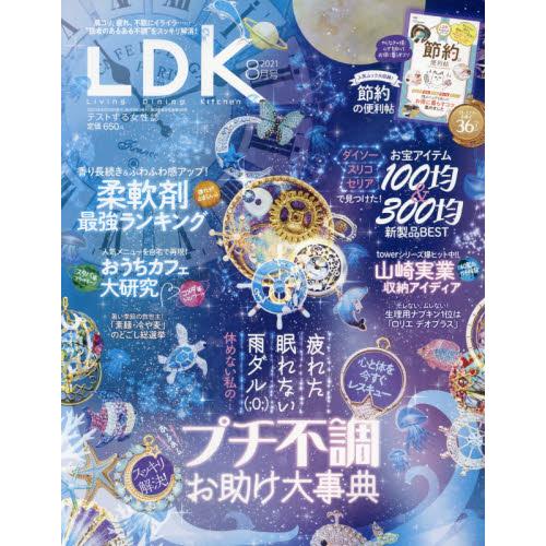 LDK－Living Dining Kitchen 8月號2021【金石堂、博客來熱銷】