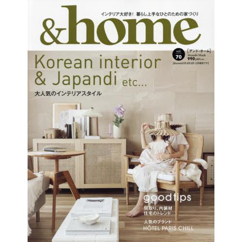 &home vol.70【金石堂、博客來熱銷】