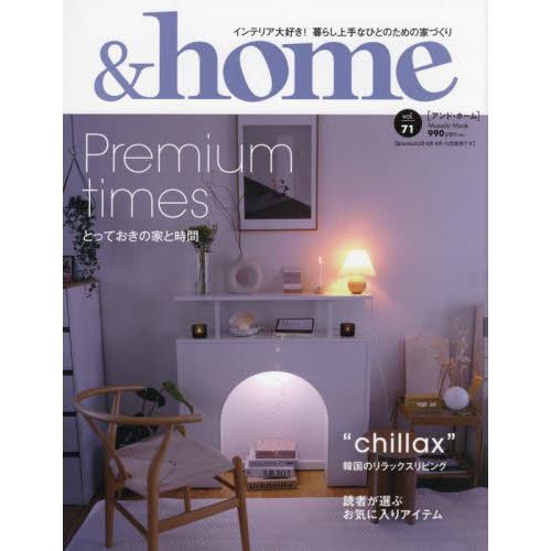 &home vol.71【金石堂、博客來熱銷】