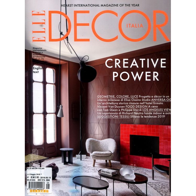 ELLE DECOR ITALIAN 第5期 5月號/2019【金石堂、博客來熱銷】