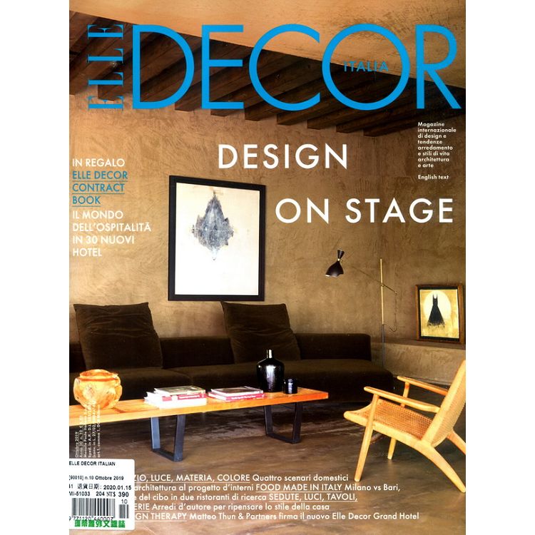 ELLE DECOR ITALIAN 第10期 10月號 2019【金石堂、博客來熱銷】