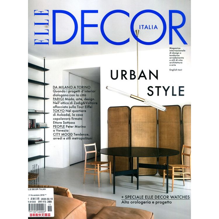 ELLE DECOR ITALIAN 第11期 11月號 2019【金石堂、博客來熱銷】