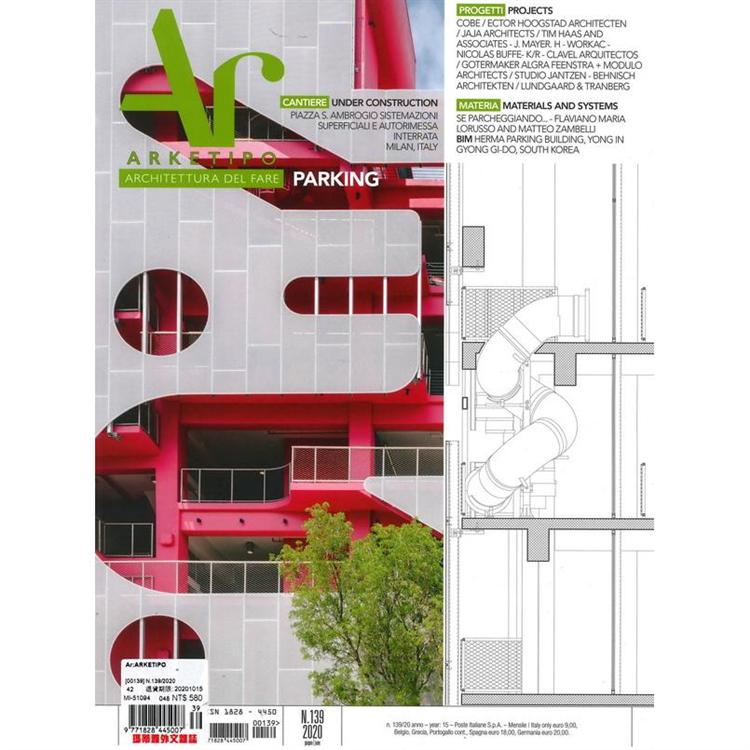 Ar:ARKETIPO 第139期 2020【金石堂、博客來熱銷】