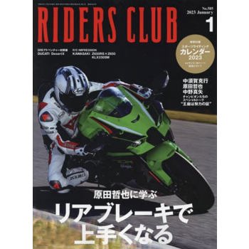 RIDERS CLUB 1 月號 2023