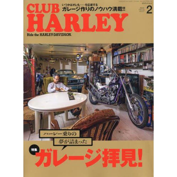 CLUB HARLEY 2月號2023【金石堂、博客來熱銷】