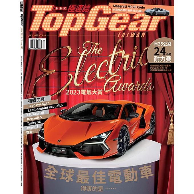 TopGear Taiwan極速誌7月2023第93期【金石堂、博客來熱銷】