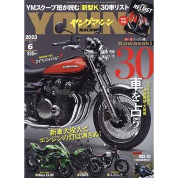 Young Machine  6 月號  2023