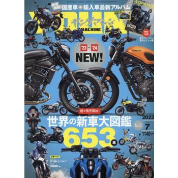 Young Machine  7月號  2023