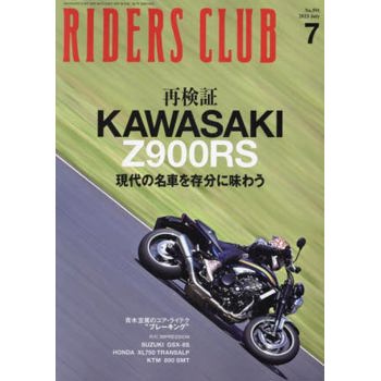 RIDERS CLUB  7月號  2023