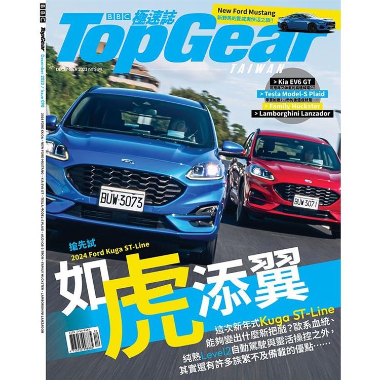 TopGear Taiwan極速誌12月2023第98期【金石堂、博客來熱銷】
