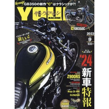 Young Machine  9 月號 2023