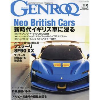 GENROQ  9 月號 2023