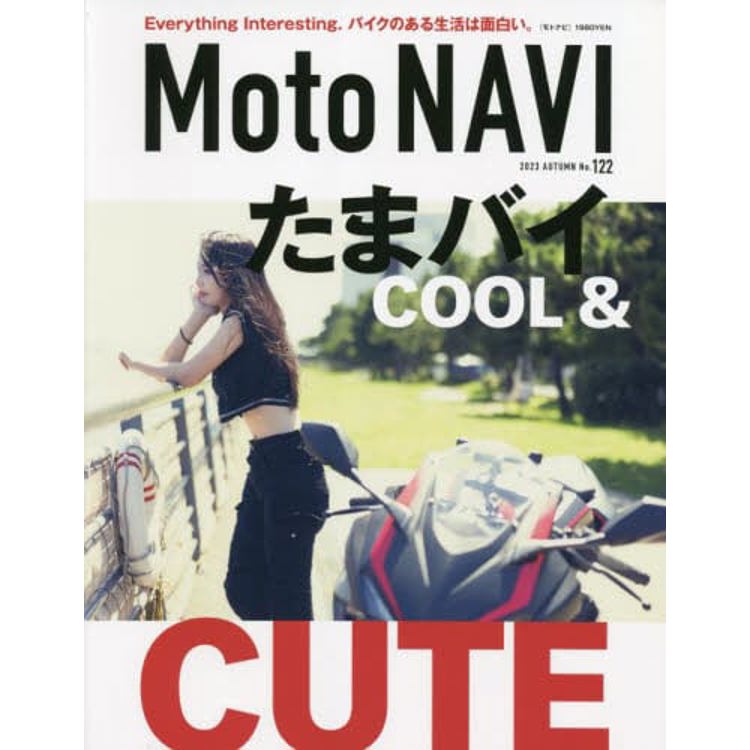 MOTO NAVI 11 月號 2023【金石堂、博客來熱銷】