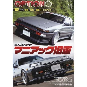 Option 11月號  2023