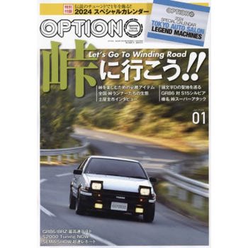 Option 1 月號  2024