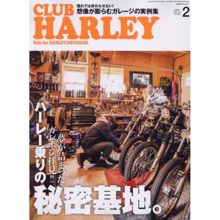 CLUB HARLEY 2 月號 2024【金石堂、博客來熱銷】