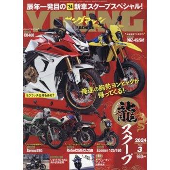 Young Machine 3 月號 2024