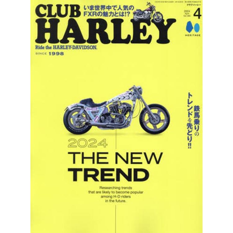 CLUB HARLEY 4 月號 2024【金石堂、博客來熱銷】