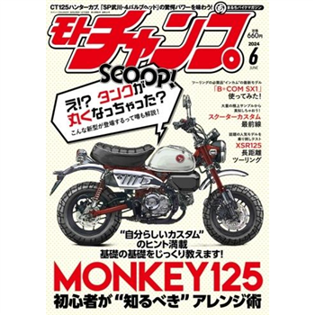 moto champ 6  月號   2024